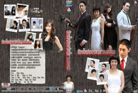 LK196-Super Rookie Ranger น้องใหม่เบอร์หนึ่ง สายลับครับผม